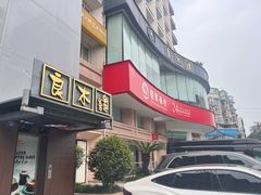 -良木缘咖啡西餐(蜀汉路店)