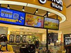 -快乐柠檬happylemon(熙地港店)