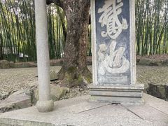 -兰亭风景区