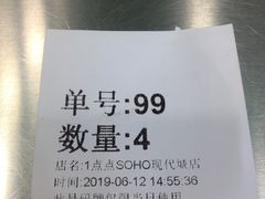-1点点(银座和谐广场店)