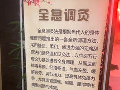 -正清和·推拿养生(黑石礁中心店)