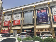 -潮流汇购物城(铜锣湾国际购物中心店)
