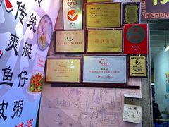 -陈添記·祖傳爽鱼皮·西关老字号(广州首店)
