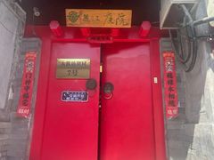 -丽江庭院之爱在路上(西单店)