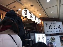 -味乃家 本店
