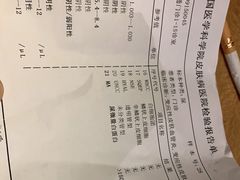 -中国医学科学院皮肤病医院