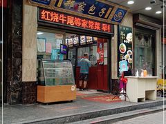 门面-郑家包子牛肉拉面(尚勤路店)