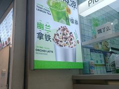 -Yes Lemon就是柠·手打柠檬茶(油坊桥店)