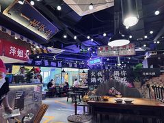 -萍姐火锅·公路夜市(打浦桥日月光店)