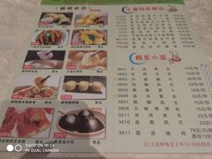 -恒宝和宴(合生广场店)