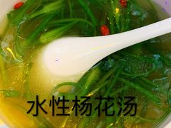 -吉姆餐厅