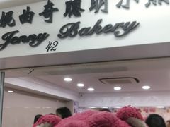 -珍妮曲奇聪明小熊(尖沙咀店)