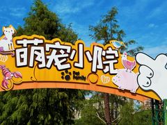 -菊园百果园