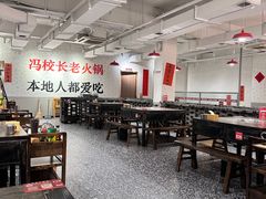 -冯校长老火锅(中联广场店)