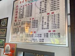 -乐山食古香跷脚牛肉