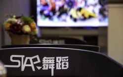 -STAR舞蹈工作室