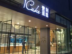 -La Sauce法意餐厅