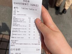 -清真· AL-JANNAT 佳纳特餐厅(仙林店)