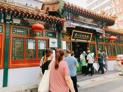 -眉州东坡(团结湖店)