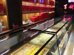 -百饼园(南后街店)