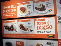 菜单-宜家·瑞典风味餐厅(无锡店)