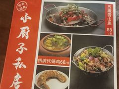-小厨子私房菜·云南美食店