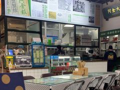 -阿金大白·上海菜馆(新天地店)