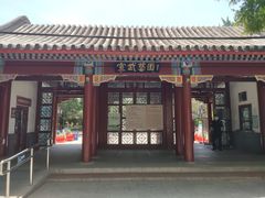 -宣武艺园
