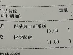 -巴黎贝甜·生日蛋糕(杭州文二路店)
