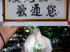 -瘦鬼老档糖水铺