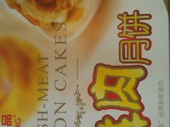 -泰康食品有限公司食品厂