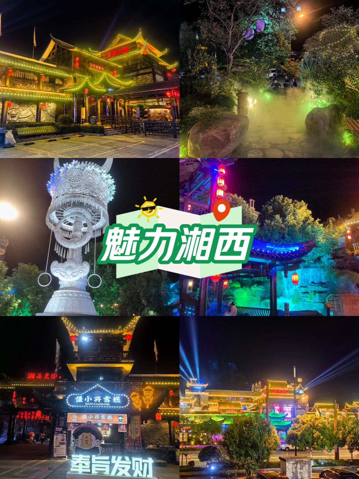 魅力湘西还是挺好看的,内场表演不错,外场