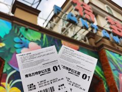 -青岛方特梦幻王国