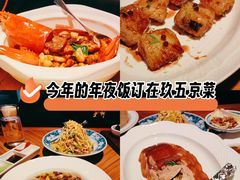 -玖五京菜(杭州城北万象城店)