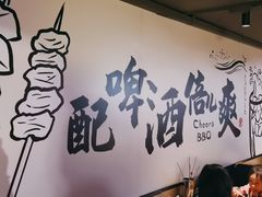 -聚点串吧·北京烧烤(海淀黄庄店)