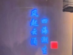 -海立阁海鲜江浙菜(漕河泾印象城店)