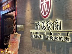 -侨美食家·41年地道粤菜(珠江新城店)