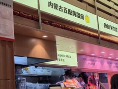 -福客麻辣烫·现炒麻辣香锅(印力中心店)