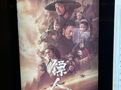 -成都百丽宫影城(LUXE太古里店)