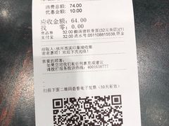账单-和府捞面(西溪印象城店)