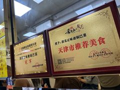 -正味斋锅巴菜(西北角店)