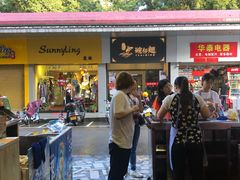 门面-细妹五香牛杂(步行街店)