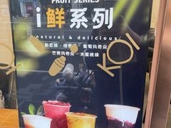 -KOI Thé(厦门国贸广场店)