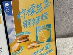 -泽田本家·铜锣烧(TX淮海店)