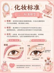 点击看大图 -班柠美妆·化妆私教(汉中路店)