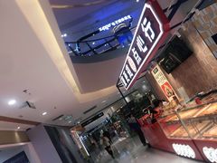 -東更道点心行(崂山丽达店)