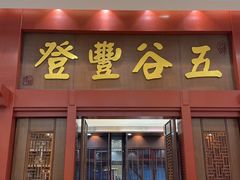 -小榄人家酒楼(民安店)