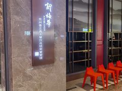 -新梅华餐厅(星悦汇店)