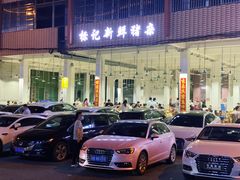 -标记美食新鲜猪杂(兴南大道店)
