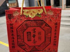 -富华斋饽饽铺·宫廷糕点·伴手礼(护国新天地店)